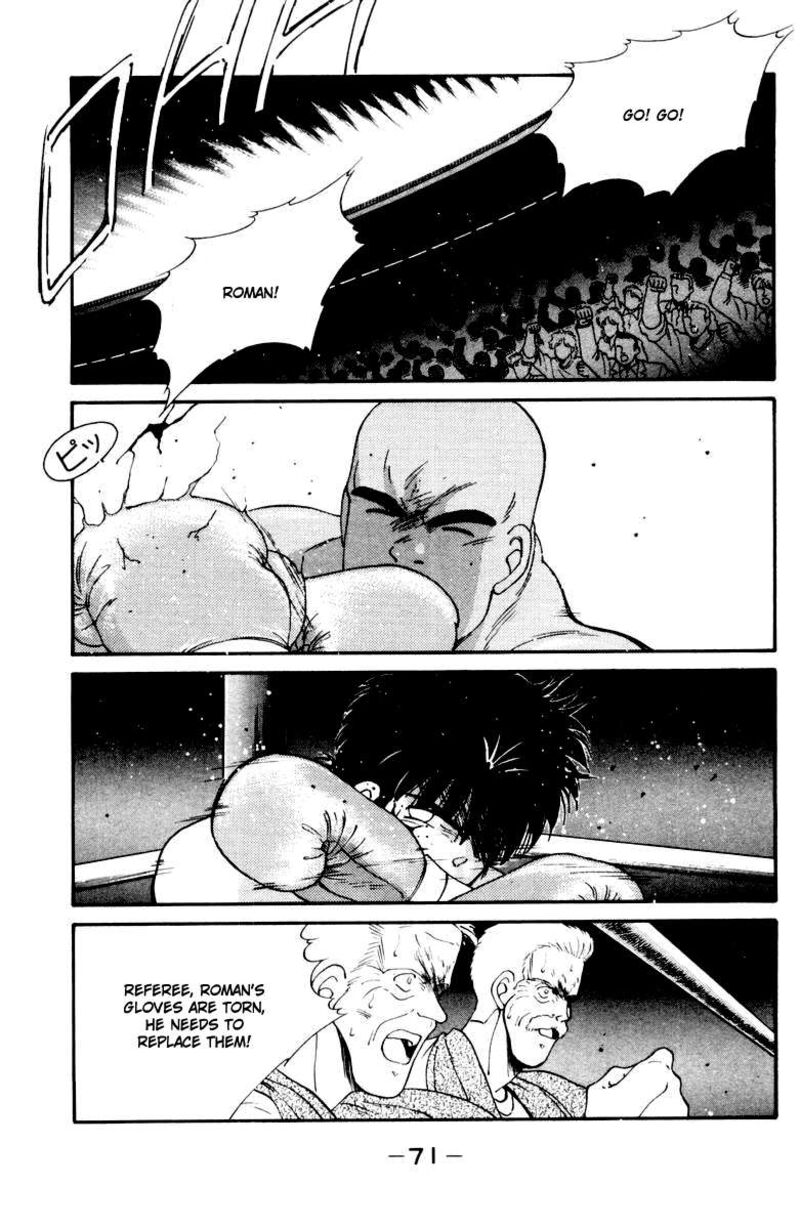Shura No Mon Iden Fudekage 52 7