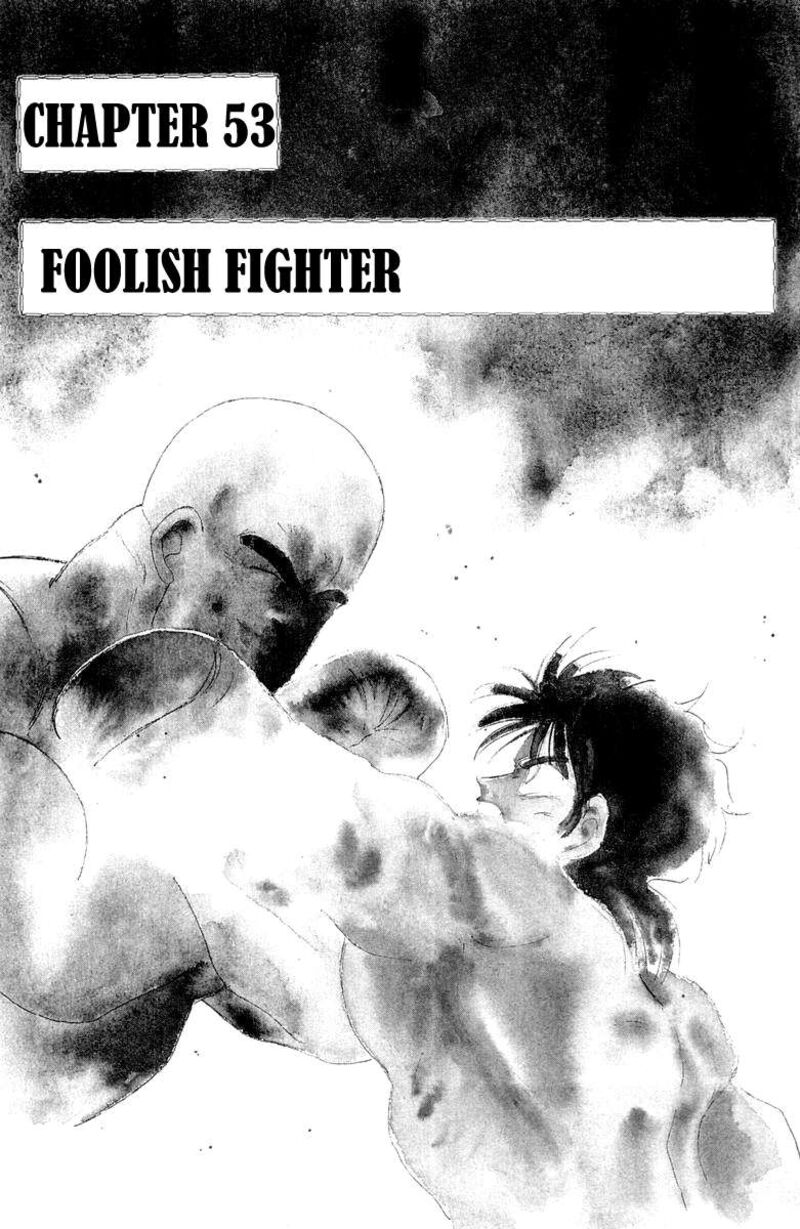Shura No Mon Iden Fudekage 53 2