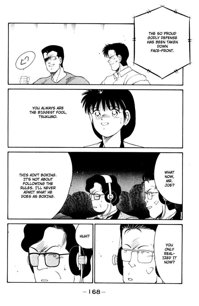 Shura No Mon Iden Fudekage 53 49