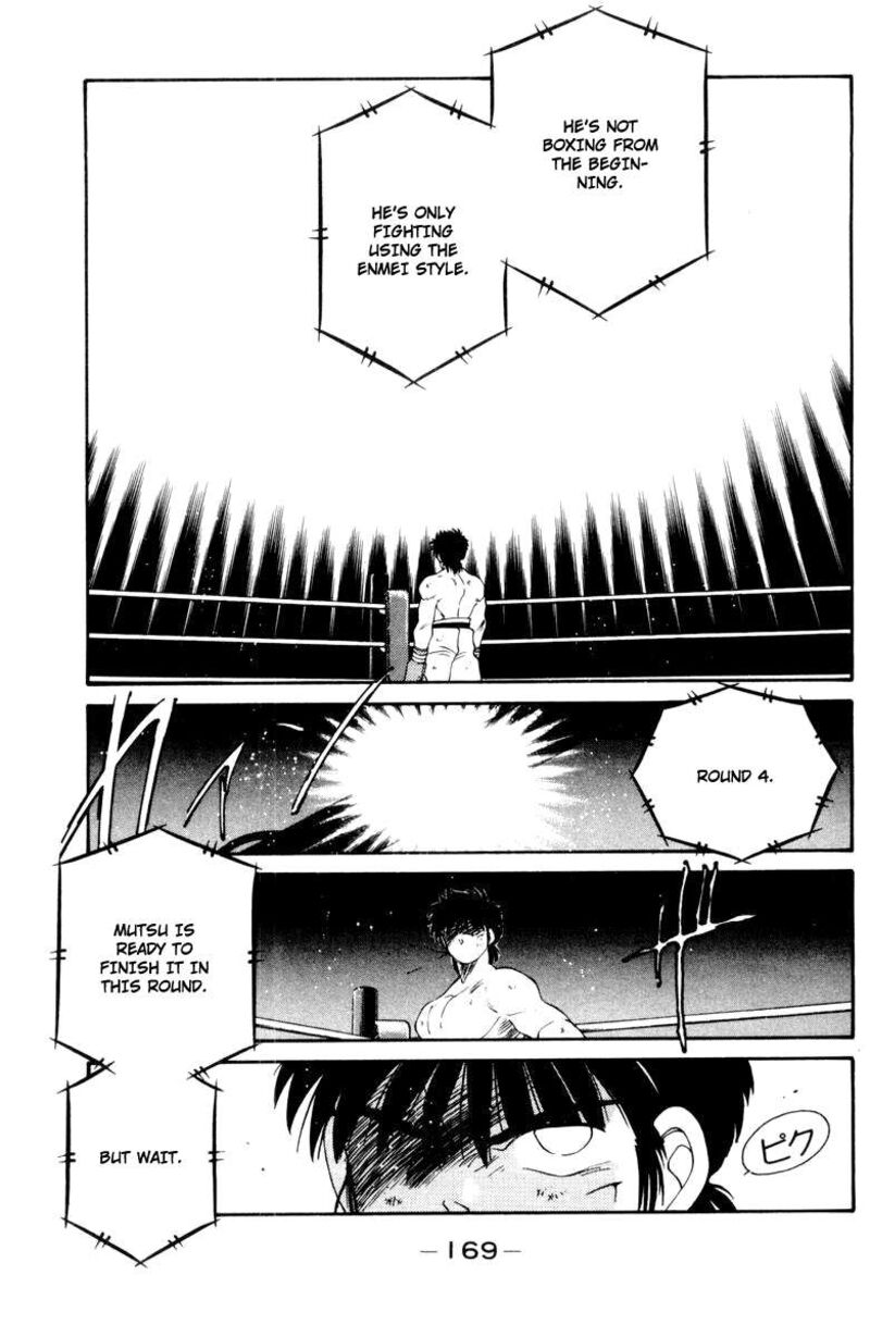 Shura No Mon Iden Fudekage 53 50