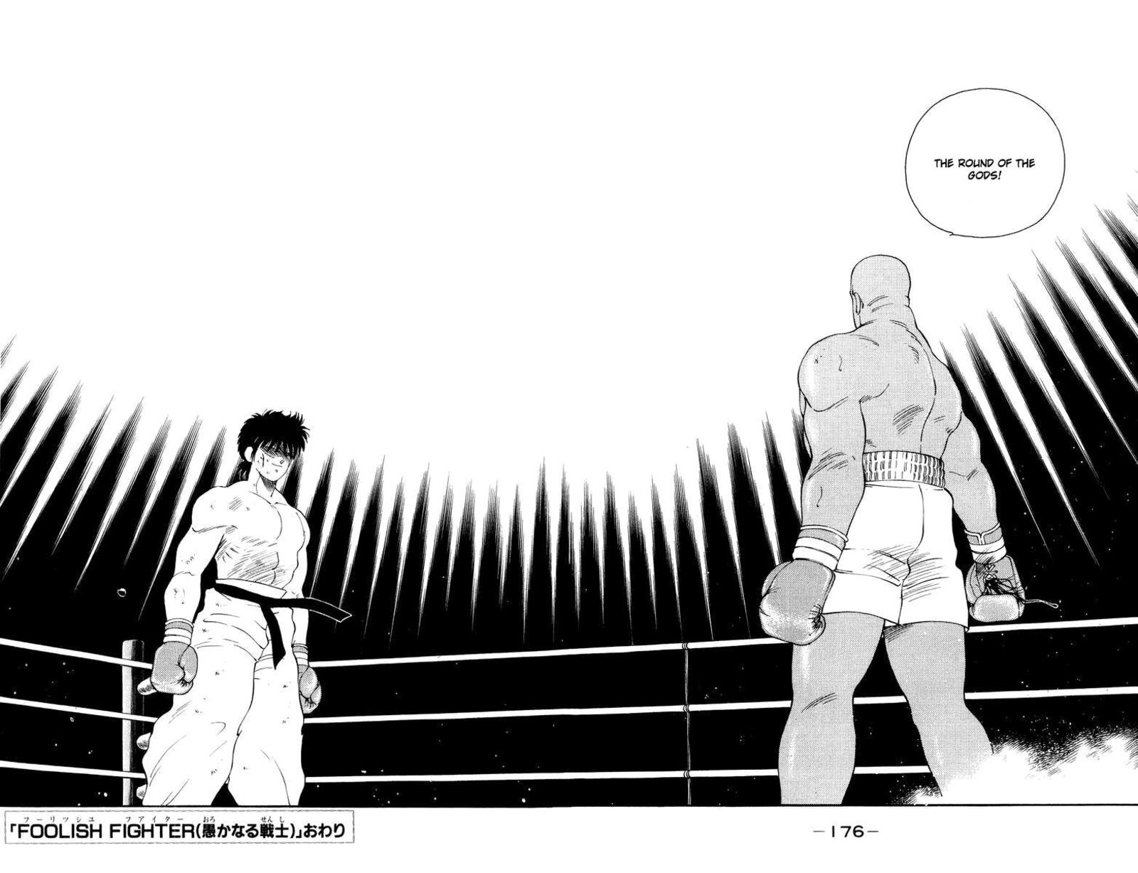 Shura No Mon Iden Fudekage 53 57