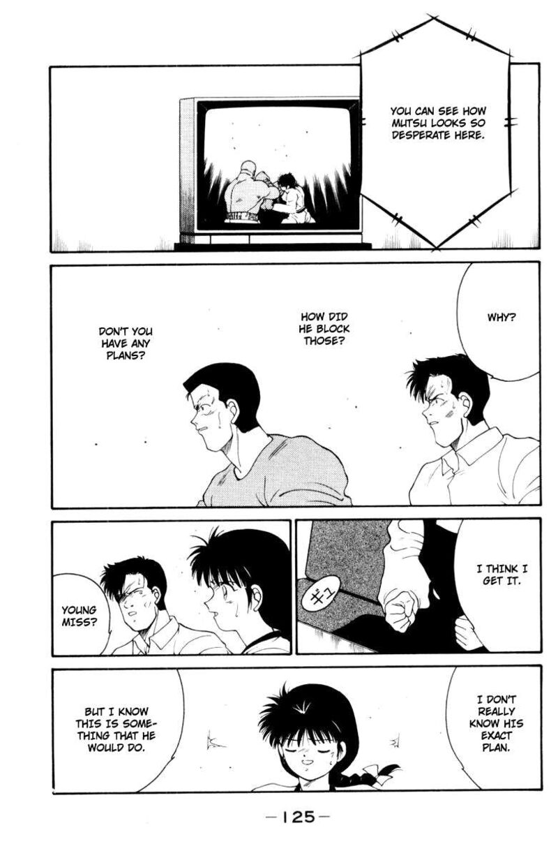 Shura No Mon Iden Fudekage 53 6