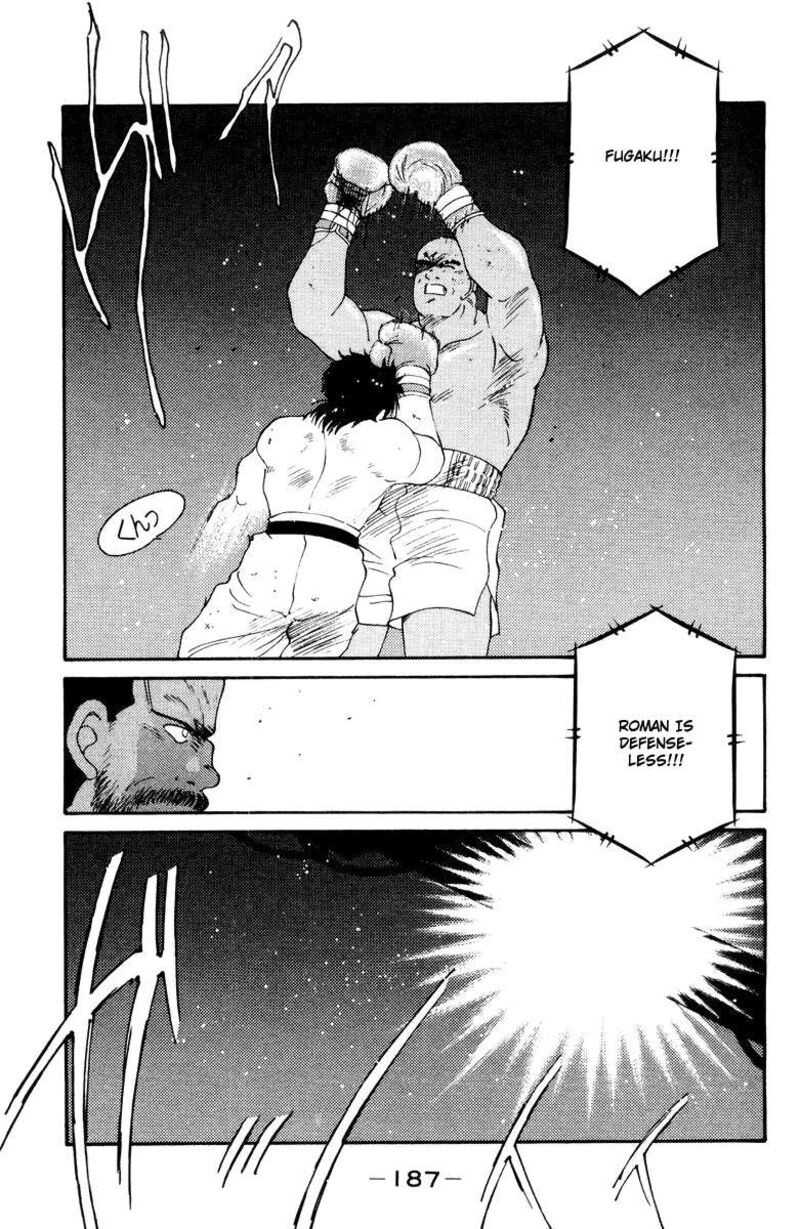 Shura No Mon Iden Fudekage 54 11