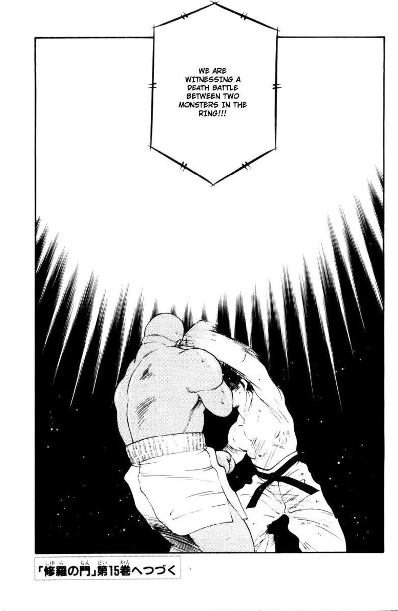 Shura No Mon Iden Fudekage 54 23