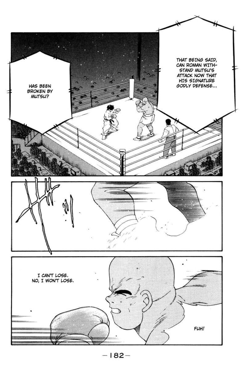 Shura No Mon Iden Fudekage 54 6
