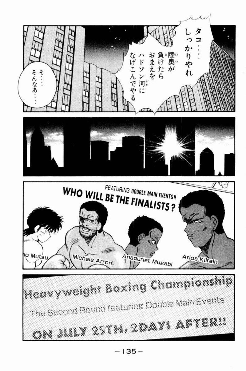 Shura No Mon Iden Fudekage 56 23