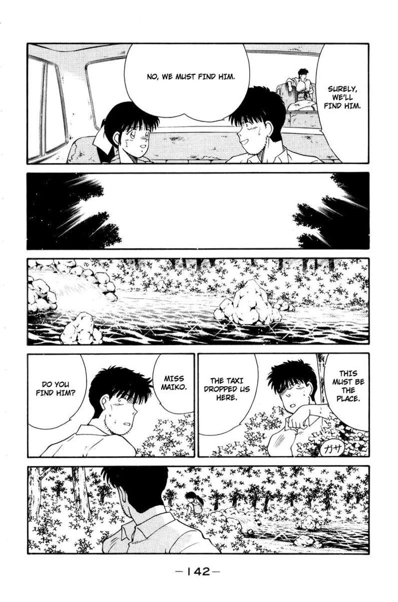 Shura No Mon Iden Fudekage 56 30