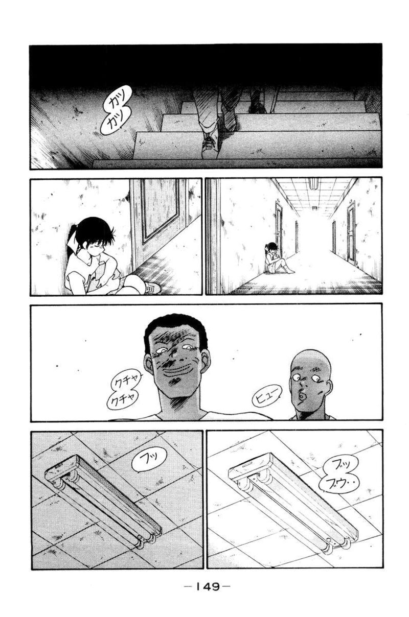 Shura No Mon Iden Fudekage 56 37