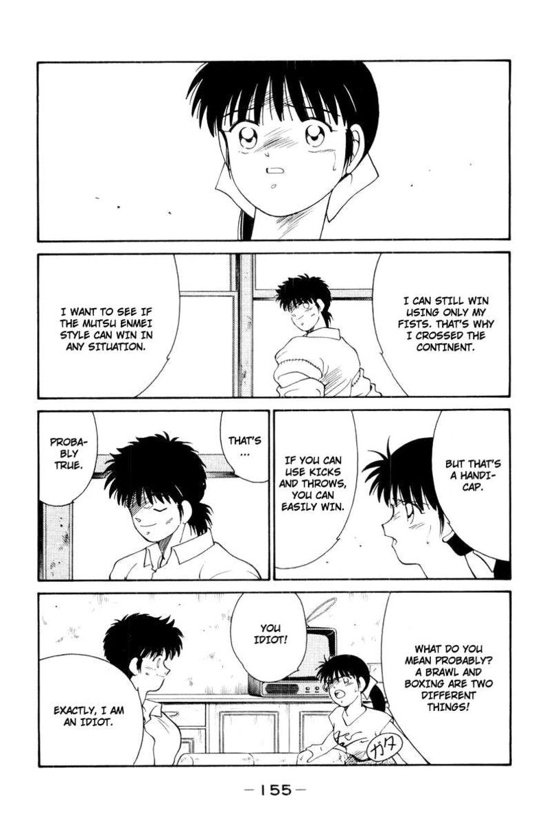 Shura No Mon Iden Fudekage 56 43