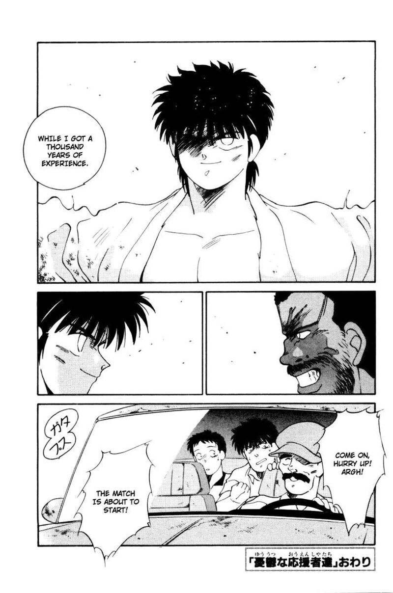 Shura No Mon Iden Fudekage 56 61