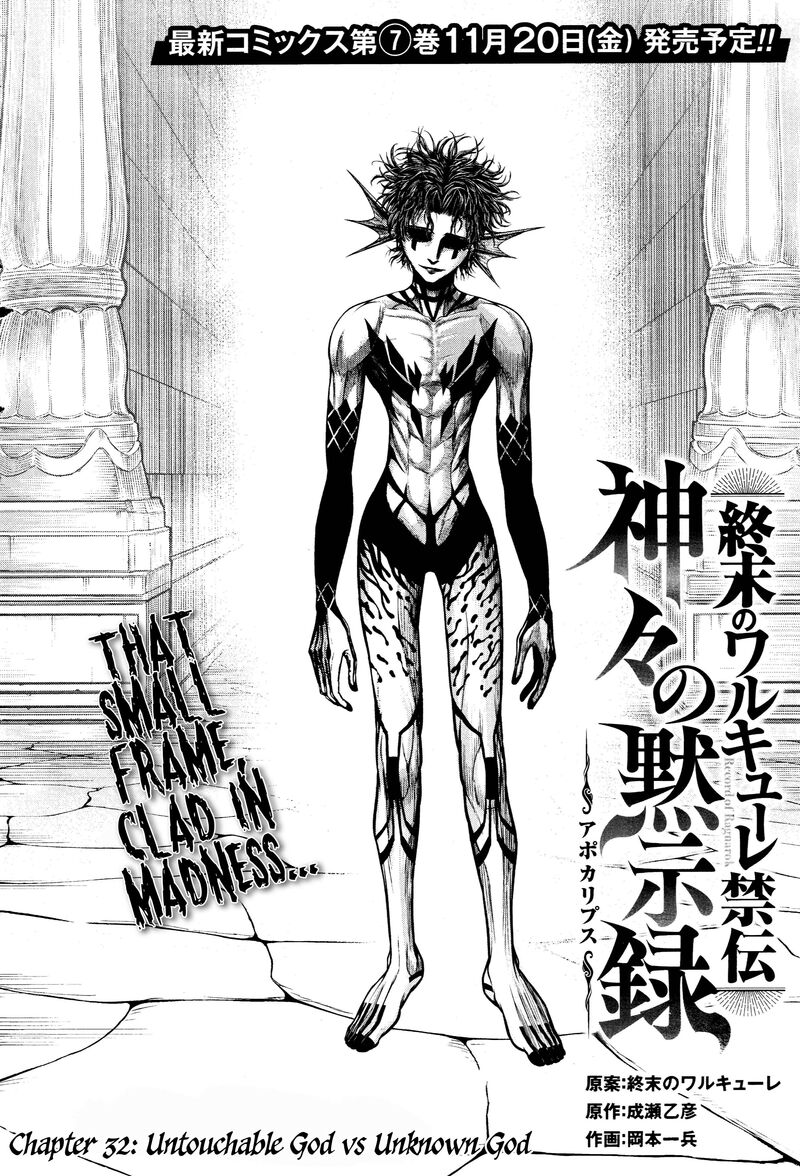 Shuumatsu No Valkyrie Kamigami No Apocalypse 32 2