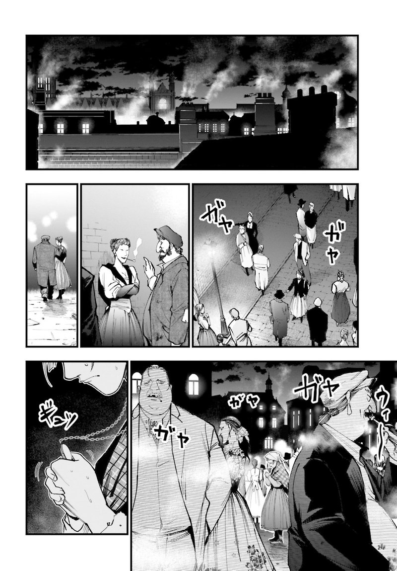 Shuumatsu No Valkyrie Kitan Jack The Ripper No Jikenbo 1 35