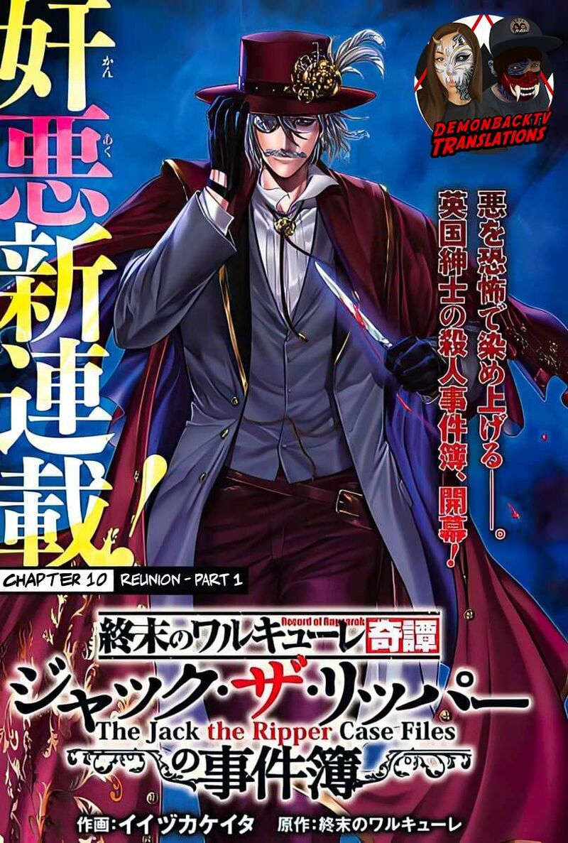 Shuumatsu No Valkyrie Kitan Jack The Ripper No Jikenbo 10 1