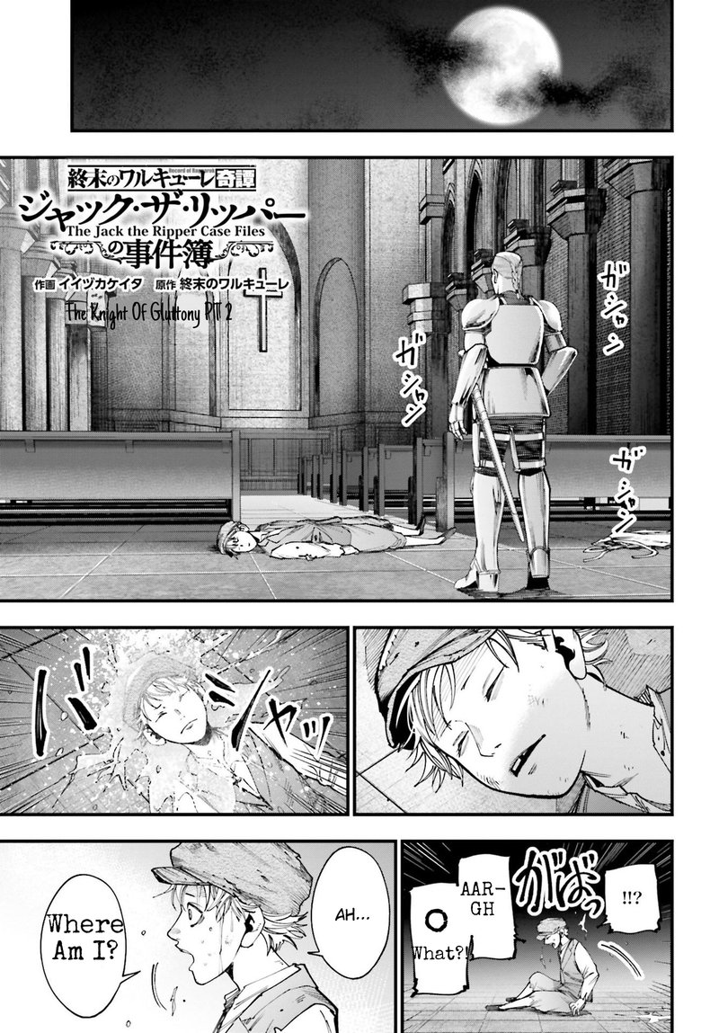 Shuumatsu No Valkyrie Kitan Jack The Ripper No Jikenbo 3 1