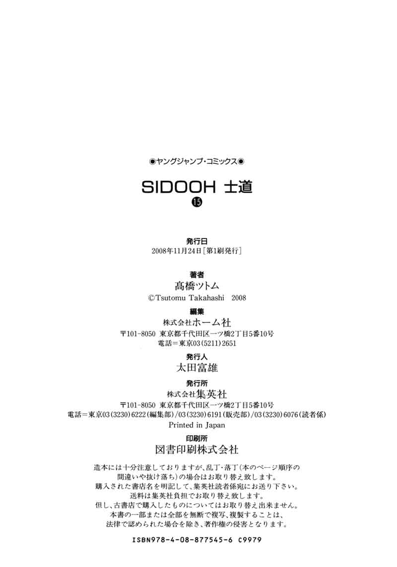 Sidooh 160 21