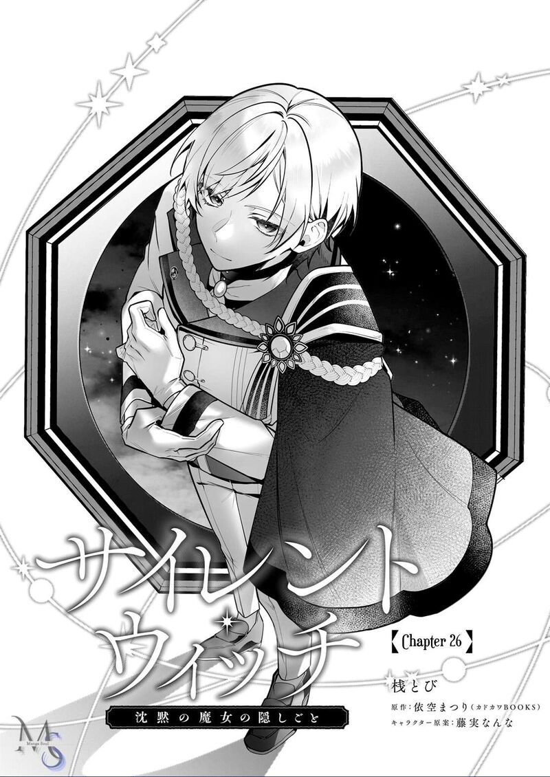 Silent Witch Chinmoku No Majo No Kakushigoto 26 2