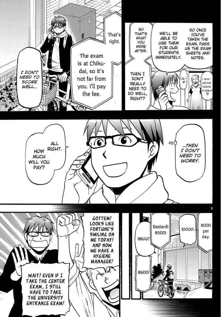 Silver Spoon 122 9