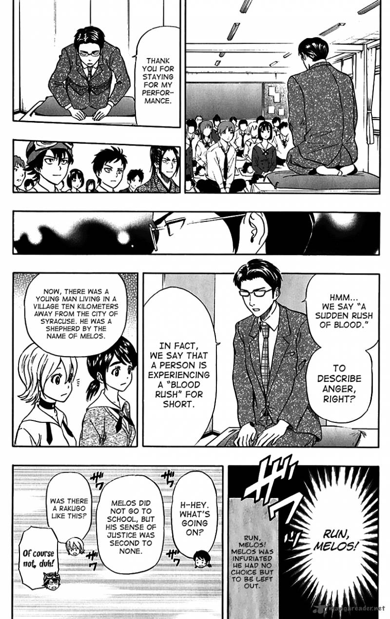 Sket Dance 222 12