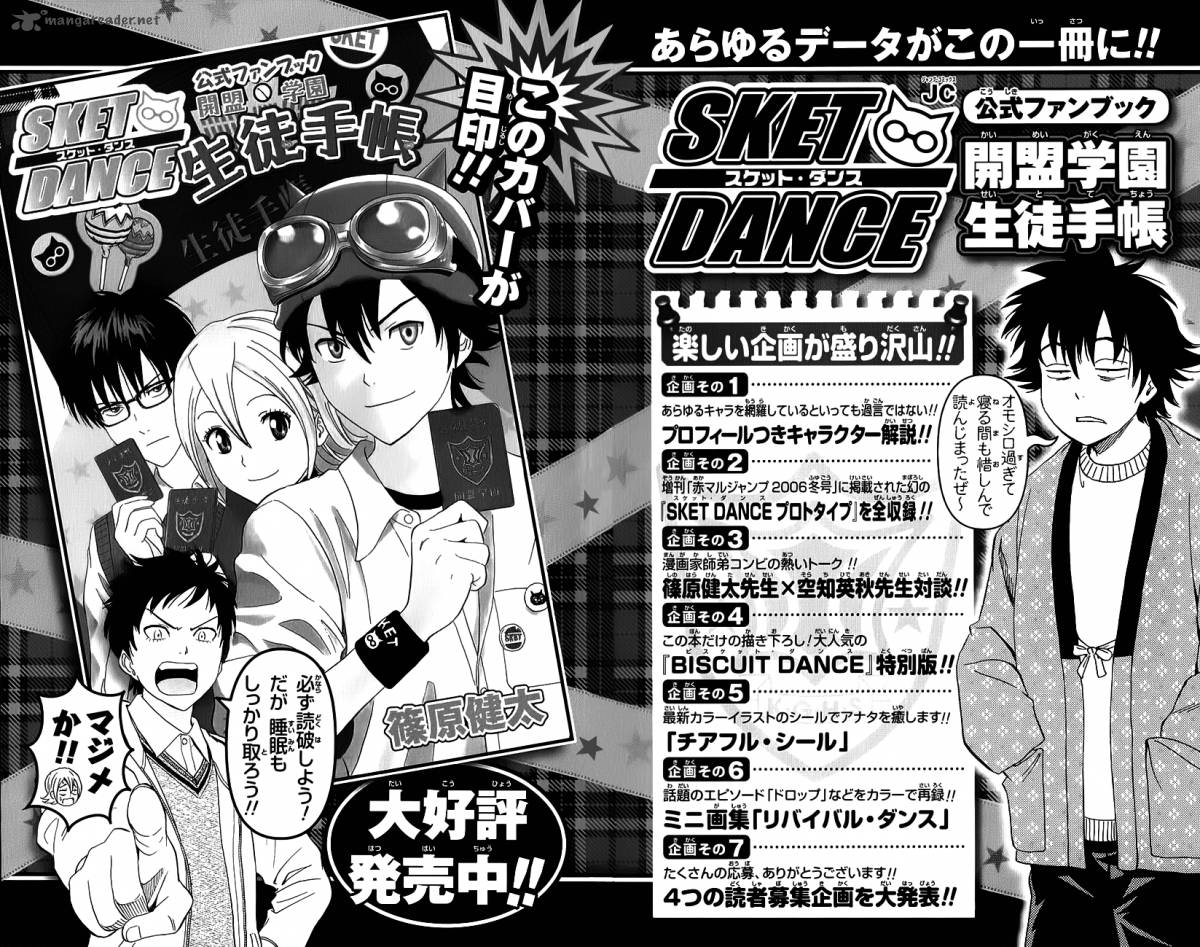 Sket Dance 252 24