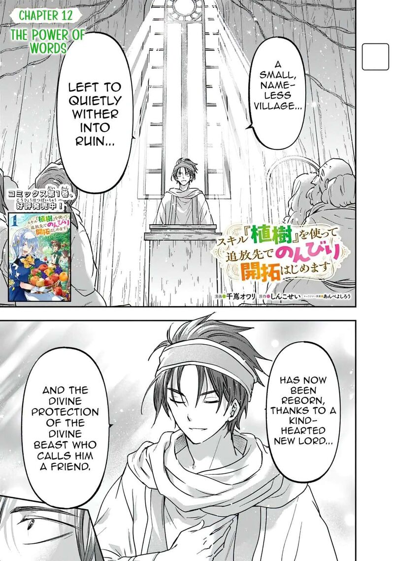 Skill Shokuju Wo Tsukatte Tsuihou Saki De Nonbiri Kaitaku Hajimemasu 12a 2