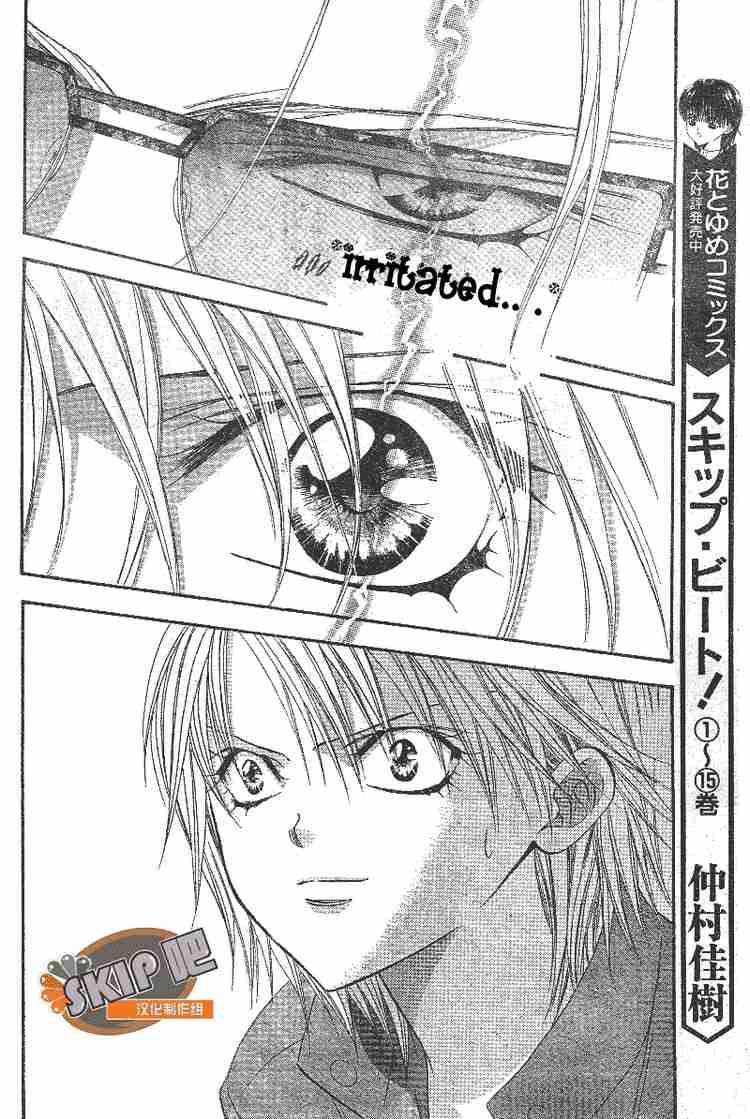 Skip Beat 102 9