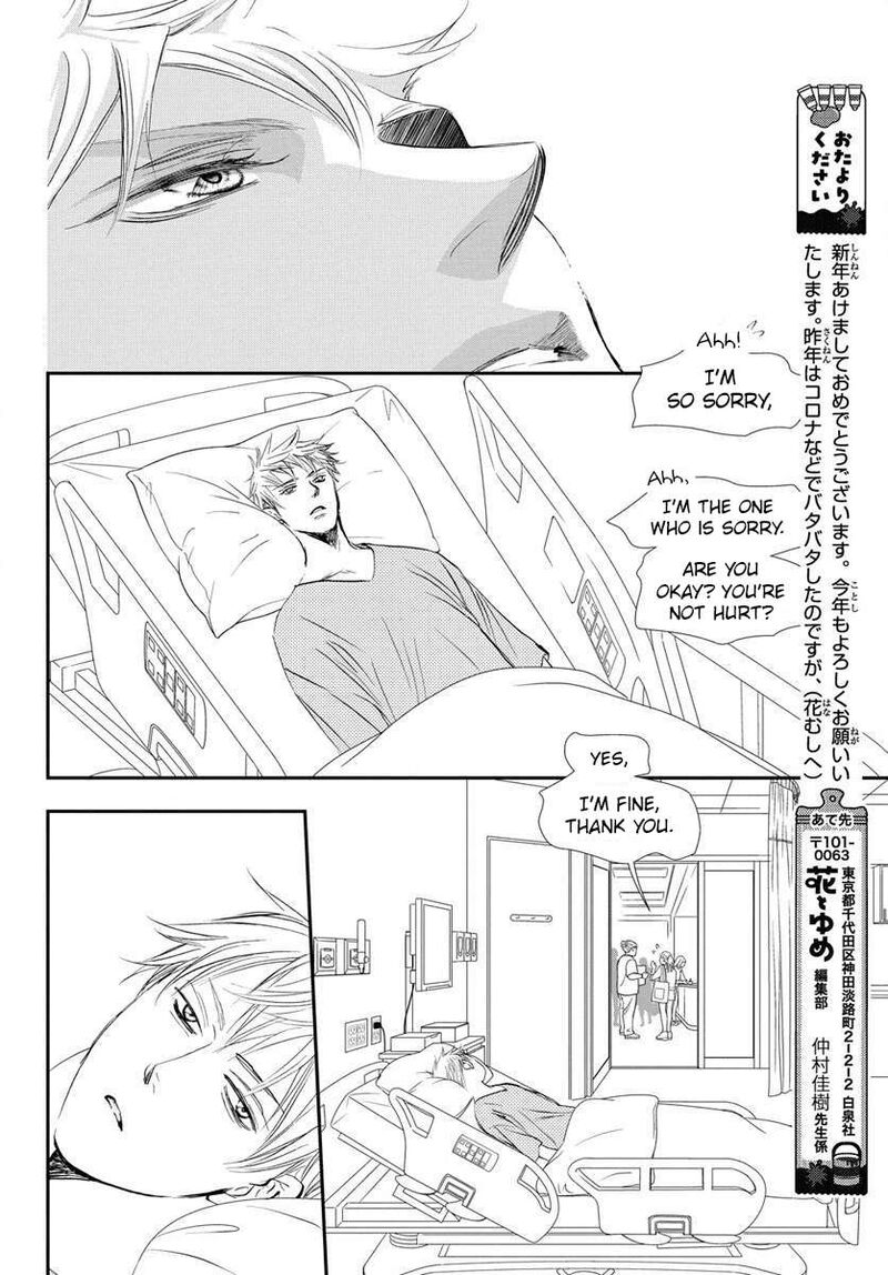 Skip Beat 332 19