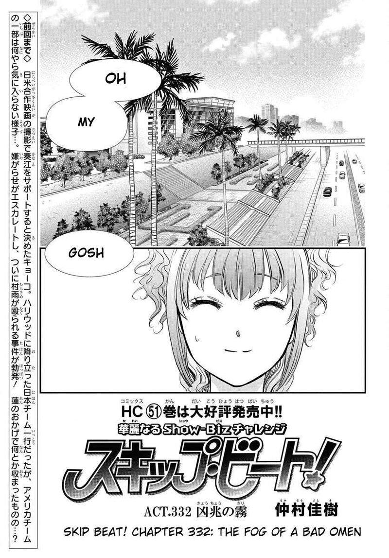 Skip Beat 332 2