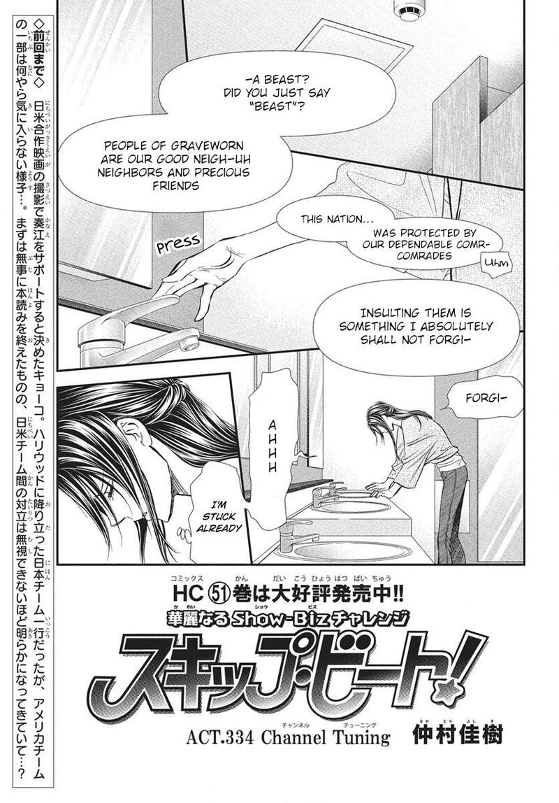 Skip Beat 334 1