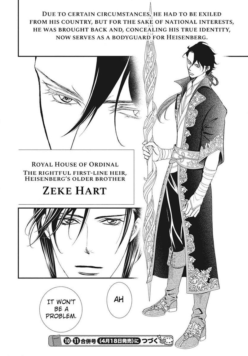 Skip Beat 334 18