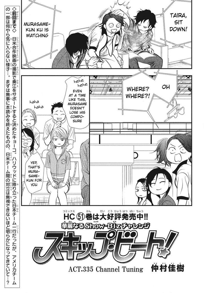Skip Beat 335 1