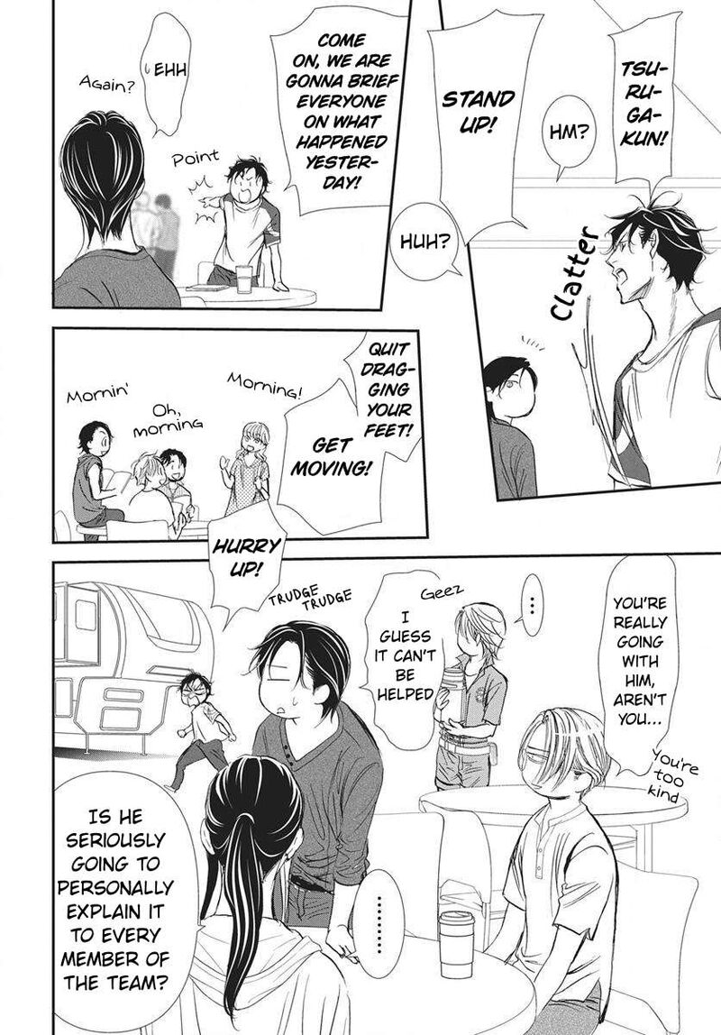 Skip Beat 338 17