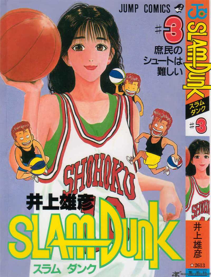 Slam Dunk 19 1