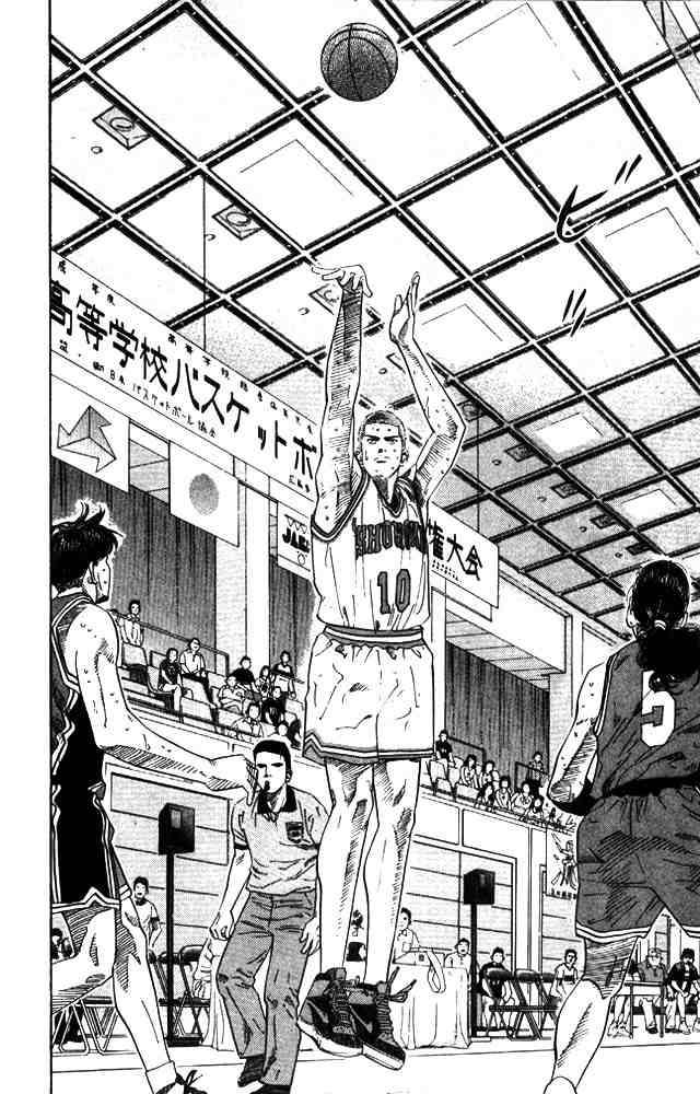 Slam Dunk 209 18