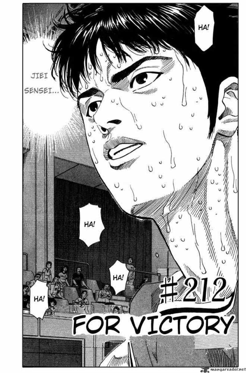 Slam Dunk 212 2