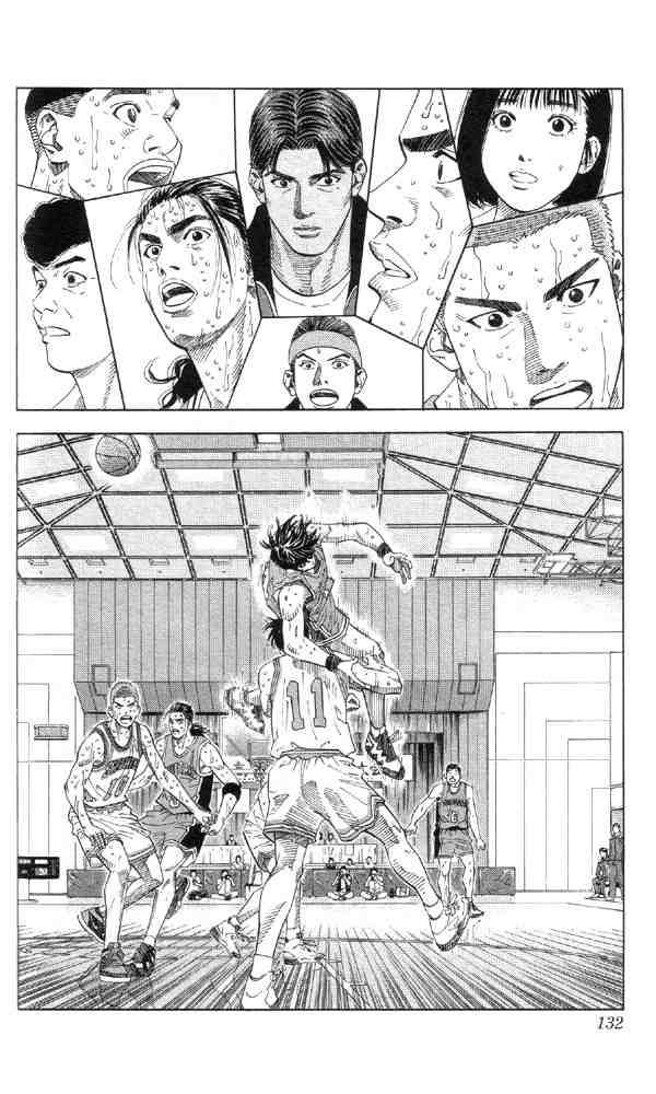 Slam Dunk 213 5