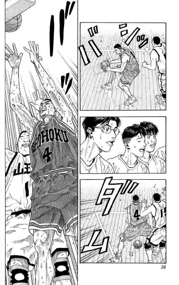 Slam Dunk 261 12