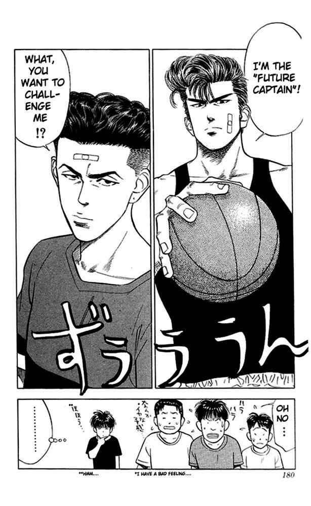 Slam Dunk 53 12