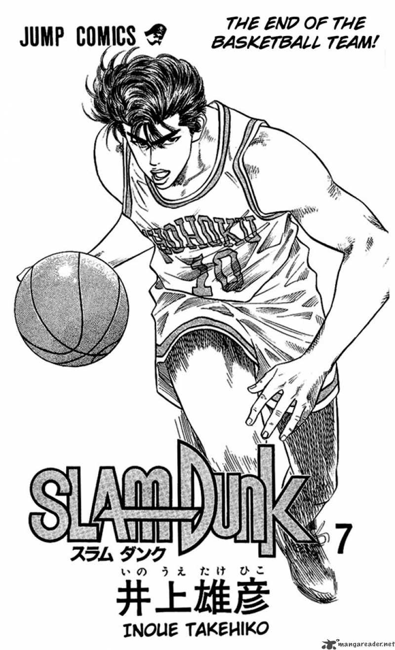 Slam Dunk 54 1