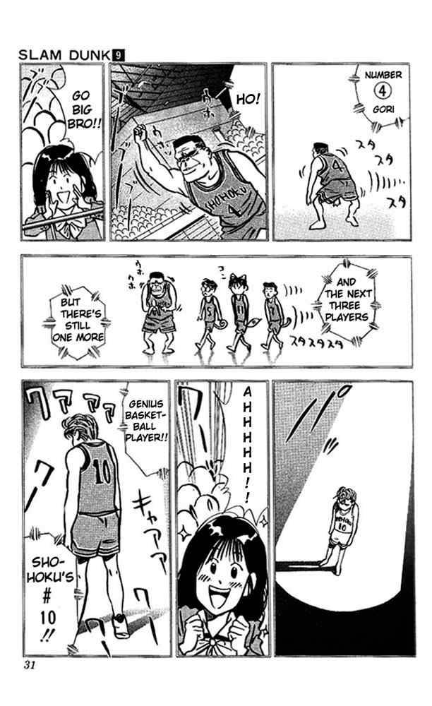 Slam Dunk 73 4