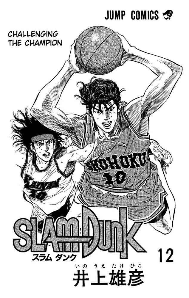 Slam Dunk 99 1