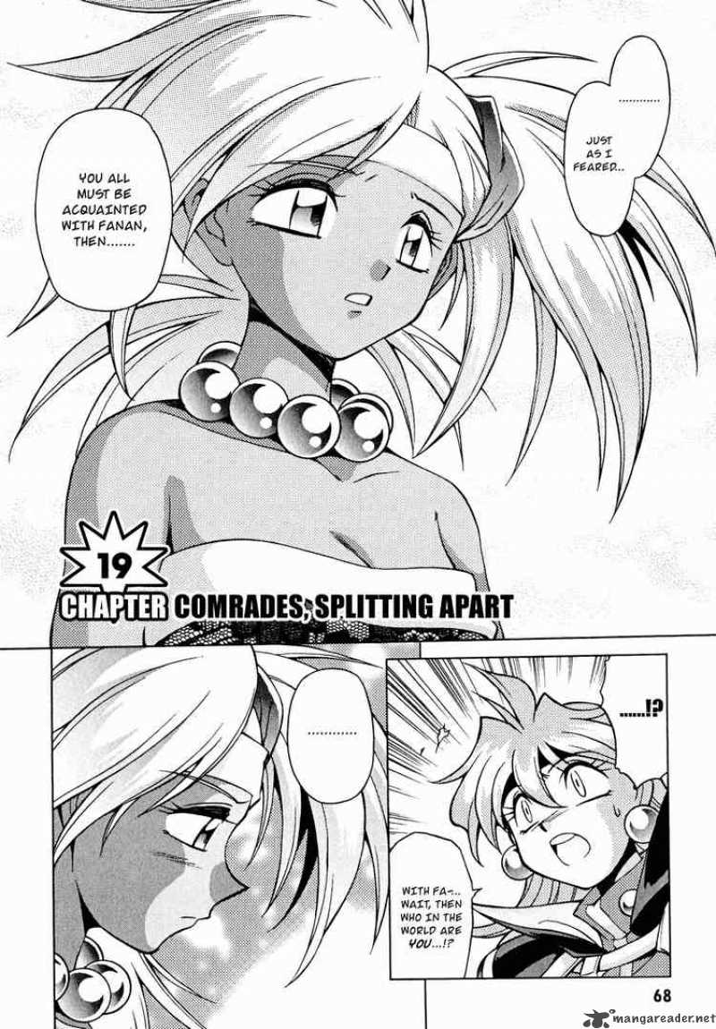 Slayers Knight Of The Aqua Lord 19 2