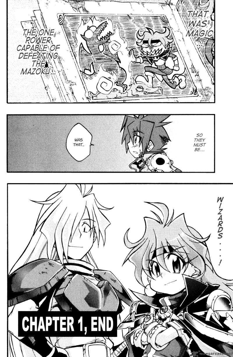 Slayers Light Magic 1 41