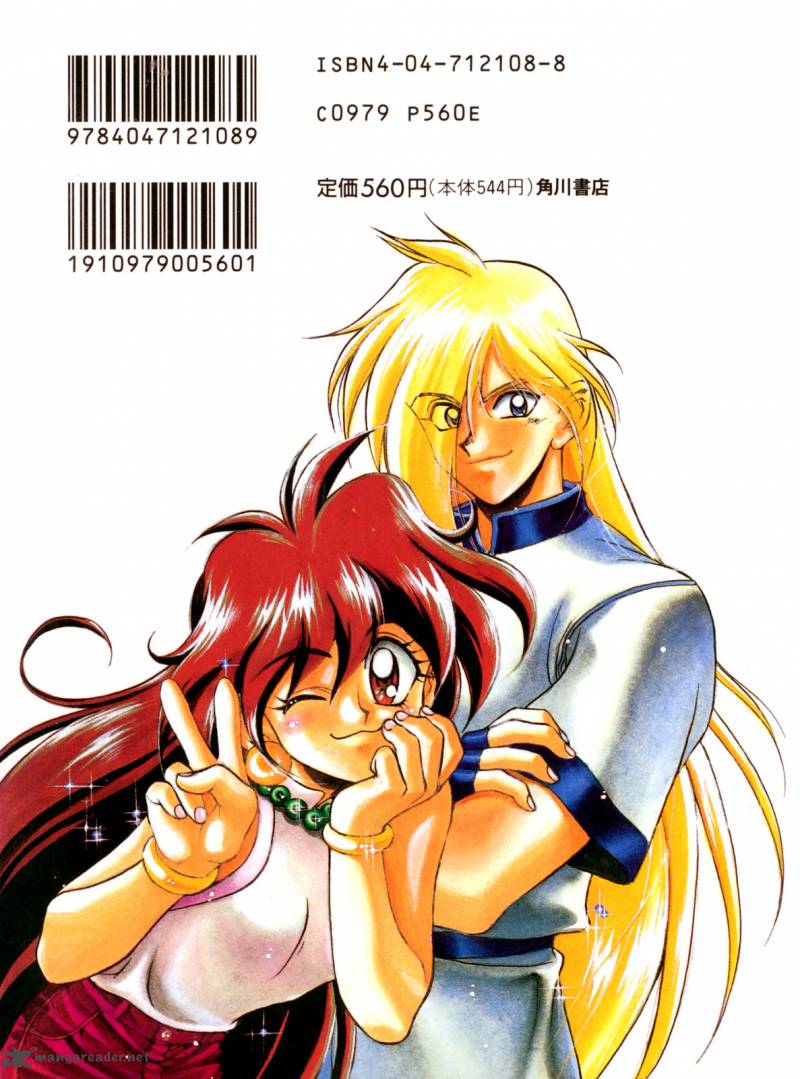 Slayers Super Explosive Demon Story 1 2