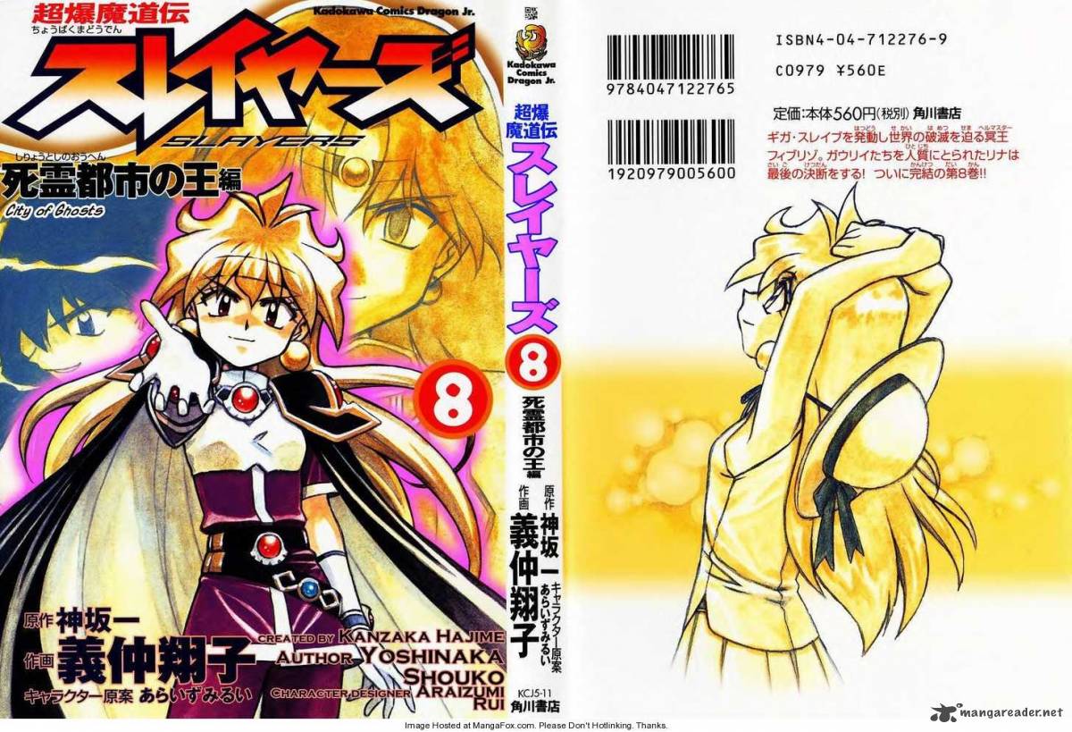 Slayers Super Explosive Demon Story 37 2