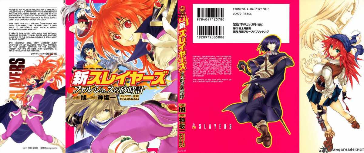 Slayers The Hourglass Of Falces 1 1