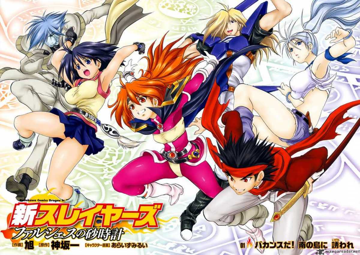 Slayers The Hourglass Of Falces 1 5