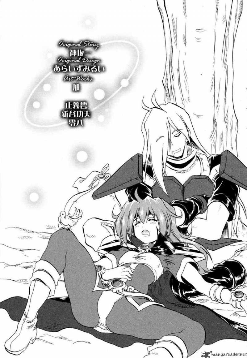 Slayers The Hourglass Of Falces 4 39