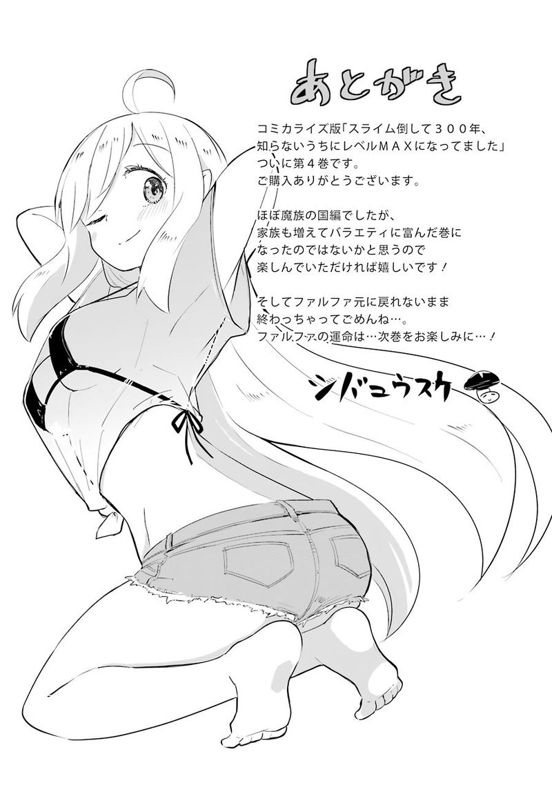 Slime Taoshite 300 Nen Shiranai Uchi Ni Level Max Ni Natte Shimatta 25 39