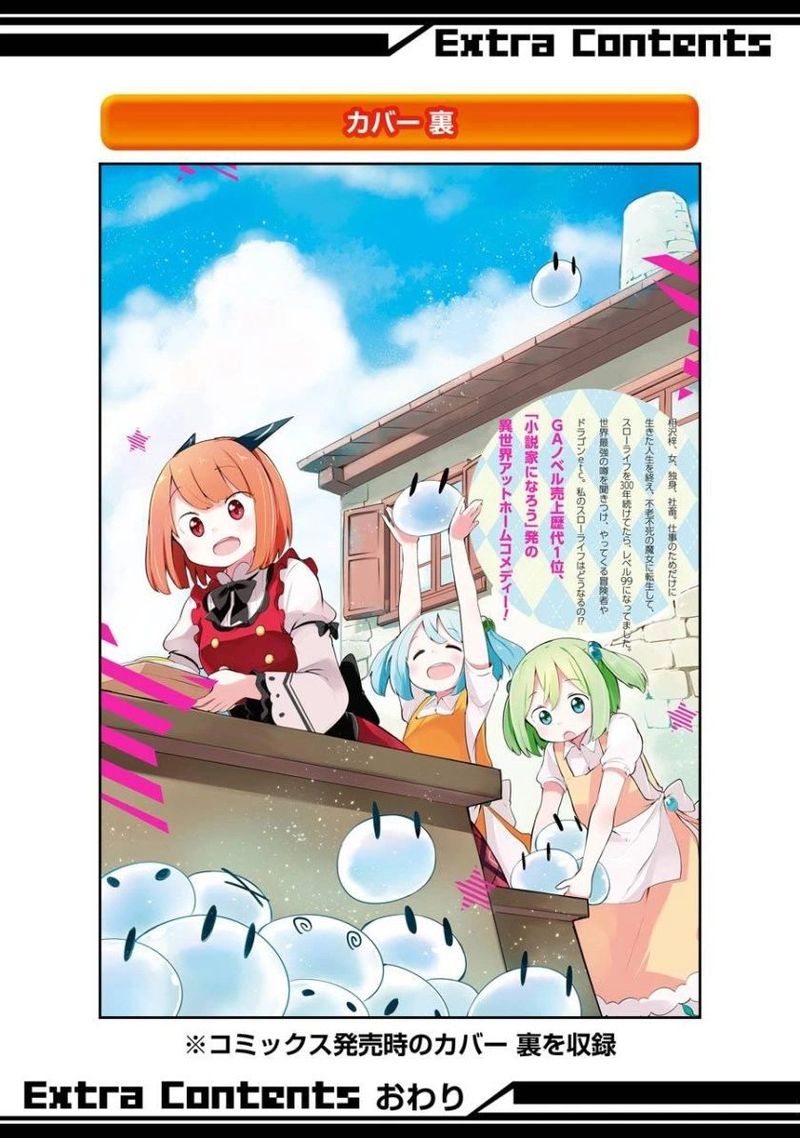 Slime Taoshite 300 Nen Shiranai Uchi Ni Level Max Ni Natte Shimatta 6 40