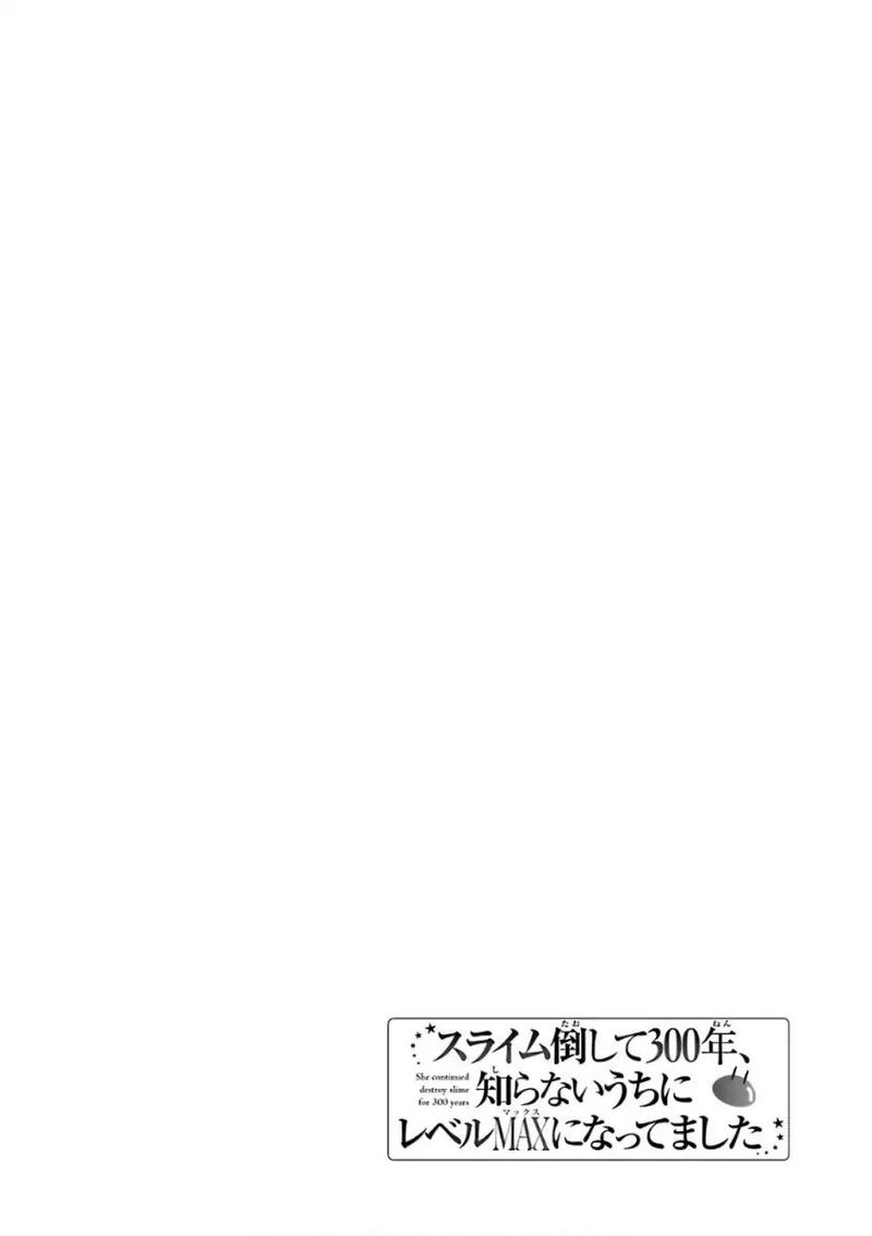Slime Taoshite 300 Nen Shiranai Uchi Ni Level Max Ni Natte Shimatta 7 2